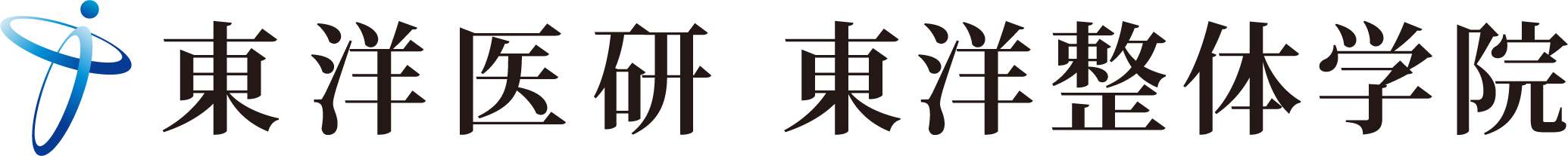 株式会社東洋医研 東洋整体学院